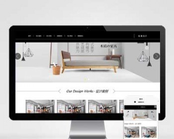 p173室内软装设计类网站pbootcms模板（自适应手机端）动态带后台 - PHP