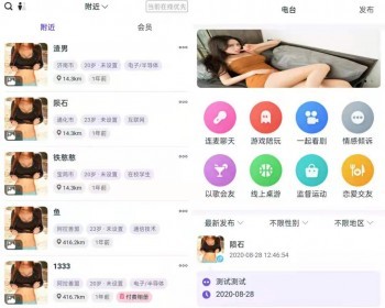 仿SOUL社交友附近人婚恋约仿陌陌APP源码系统 - PHP