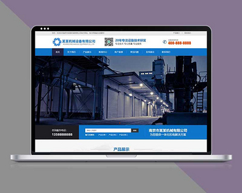 响应式磁电机械设备网站pbootcms模板自适应手机端 - PHP