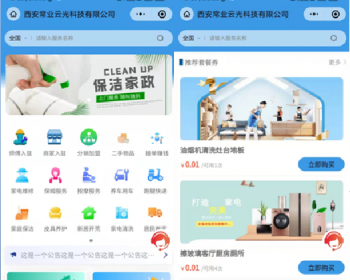 商家联盟小程序商家入驻技师入驻跑腿分销预约商城在线派单 - ThinkPHP