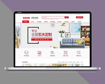 智能家居家具装修建材pbootcms网站模板带手机端 - PHP