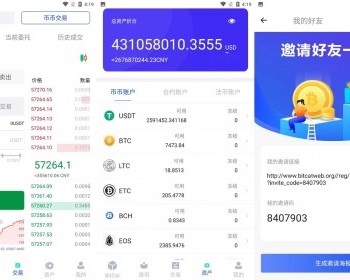 原生交易所完整源码 原生安卓+IOS端源码 币币+OTC承兑商+永续 - Laravel