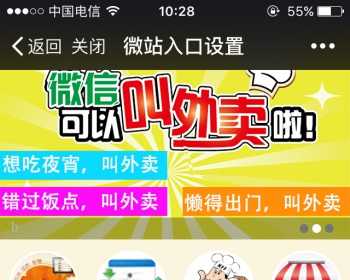 2016年微信外卖系统 手机微信点餐系统 微信订餐源码 - PHP