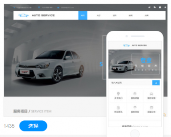 汽车维修店网站制作网站建设手机站制作仿站模板建站自适应网站小程序全包一条龙 - PHP