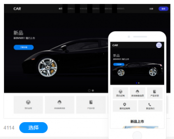 汽车4S店官网建设网站制作手机站仿站模板建站一条龙全包 - PHP