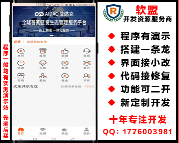 泰山众筹/共识/usdt/区块链/HBuilder原生APP/客户二次开发版 - PHP