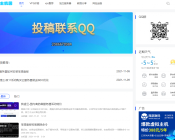 主机测评,vps测评源码,服务器测评源码,idc评测网整站打包 - WordPress