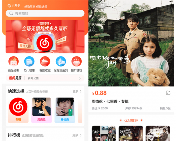 网易云自动发歌自动歌单无版权等音乐全自动发货系统 - ThinkPHP