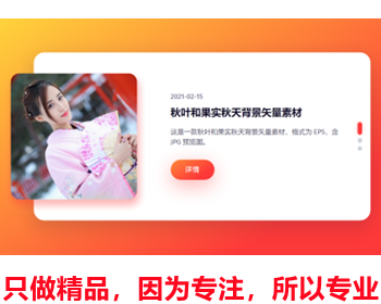 HTML个人博客幻灯片,卡片式个性化官方主页,团队公司宣传推广页面,产品推广宣传引流页面 - HTML / 前端静态