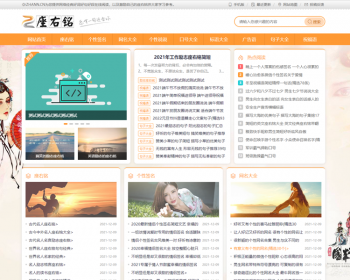 帝国cms7.5美文句子文章座右铭网站模板源码移动端同步生成sitemap自动推送插件带采集 - PHP