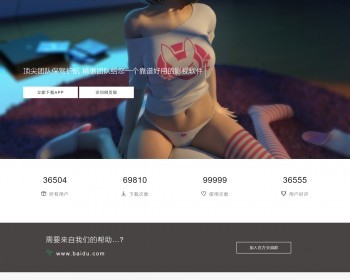 影视APP下载官方网站,好看APP官网下载页,简洁大气影视官方页面,产品推广宣传页面,搭建简单 - HTML / 前端静态