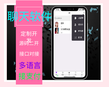 im即时通讯聊天APP软件在线客服社交交友工具发红包语音聊拉群国际英文版私有化部署 - ThinkPHP