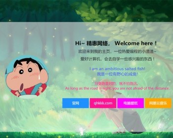 一个很漂亮的个人官网源码,个人介绍导航页面,工作室官方HTML源码,团队宣传展示页面 - HTML / 前端静态