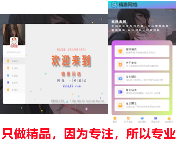 非常漂亮超酷个人动态主页,工作室团队介绍,公司宣传介绍主页,个人博客官宣页,引导引流页面 - HTML / 前端静态