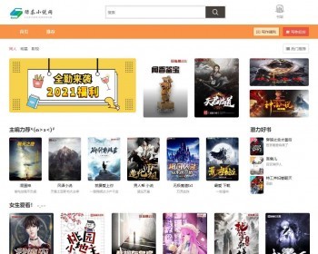（解密版）绿茶小说内容站群系统源码 - PHP