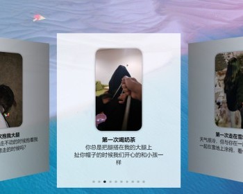 超酷动态情侣主页,记录二人世界点点滴滴,超酷设计,超萌体验,动态情侣表白网站,情侣恋爱网站 - HTML / 前端静态