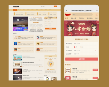 运势网,风水资讯类网站,生辰八字算命,八字排盘,周易占卜,在线起名,抽签 - ThinkPHP