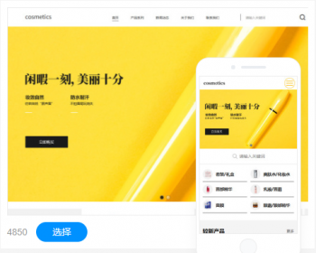 美容化妆行业网站建设网站制作模板建站手机站小程序全包 - PHP