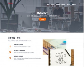 精品软件系统官网,云商城系统官方页,超酷产品介绍html,软件推广宣传引流页,合作加盟介绍页 - HTML / 前端静态
