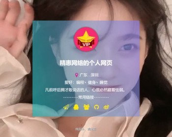 动态视频背景个人介绍单页,超酷个人展示html,个人名片推广展示官宣页面,工作室团队宣传页 - HTML / 前端静态