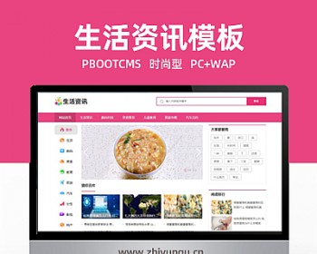 生活资讯百科门户网站源码 手机端自适应 - PHP