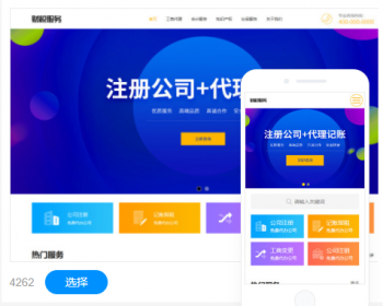 财务公司官网建设网站制作手机站设计自适应网站企业模板建设 - PHP