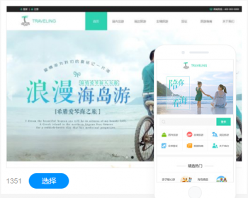 旅游网站建设网站制作网站设计手机站制作一条龙全包 - PHP
