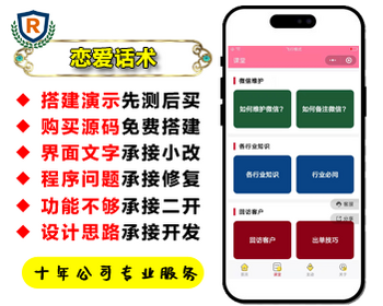 恋爱撩妹话术小程序/话术库/课堂管理/聊天话题/情话/激活卡/流量主广告/duli3 - PHP