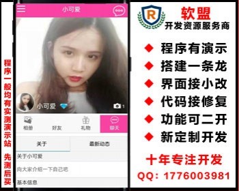 聊天社交国际交友营销系统/金币统计/会员推广系统/贝宝paypal支付/多国语言jiaoyou3 - PHP