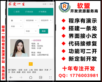 浪漫求爱一生在线交友相亲系统/多城市/会员/兑换码/sqlite数据库运行/jiaoyou5 - PHP