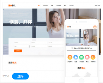 商务酒店行业官网建设网站制作手机站小程序设计一条龙全包 - PHP