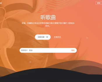 游牛音乐网源码/音乐网网站平台源码 - PHP