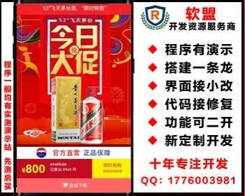 单页版商城/客服/下单/滚动评价/商品详情/简易修改可变为任何商品/shop16 - PHP