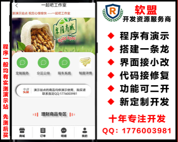 股权直销公排商城/理财分红/见点/返利/动态收益/推广佣金/股权分红/H5/可封APP/shop17 - PHP