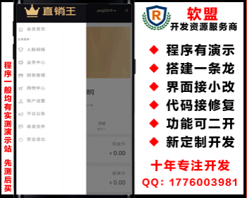 直销王营销系统/会员转账/资金转换/报单中心/二二复制公排/双轨图谱/多级别/新闻公告 - PHP