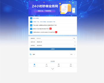 【包安装】2021年末祥云代刷完整运营源码/修复支付接口失效问题/集成各类电商系统功能 - PHP