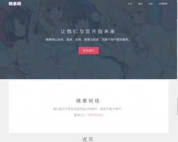 个性化官宣个人主页,大气简洁团队工作室官宣页面,精美官方网站,行业系统办公产品推广页面 - HTML / 前端静态