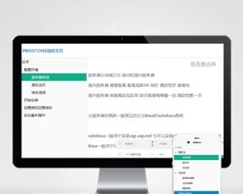 p225文章说明系统pb文档说明系统系统文档说明书网站模板源码自适应手机源码 - PHP