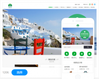 度假村官网建设网站设计企业模板建站手机站小程序公众号制作一条龙全包 - PHP