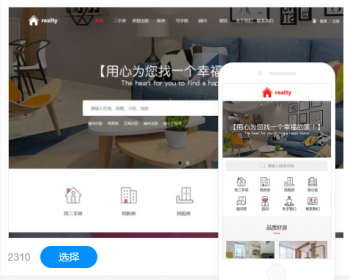 房地产中介公司企业官网建设网站制作企业模板建站 - PHP