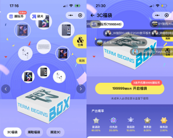 盲盒源码仿元气部落/芒趣源码抽盒App - PHP