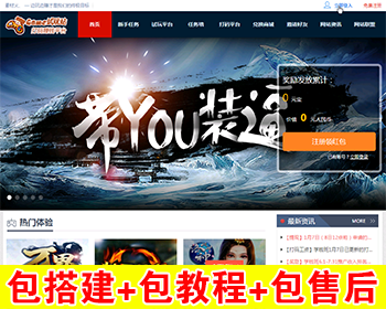【包搭建】游戏试玩源码+打游戏赚钱平台系统+发布任务网源码+搭建教程（文字+视频） - ThinkPHP