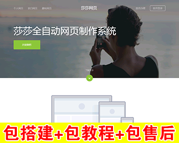 【包搭建】网页生成制作系统+一键生成精美网页+个人/表白/趣味网页+会员系统+搭建教程 - PHP
