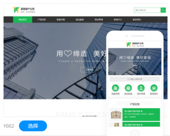楼盘网站建设网站制作网站设计手机站企业模板建站自适应网站微信小程序公众号设计 - PHP