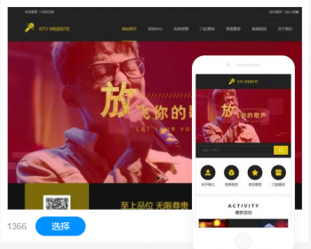 KTV网站建设网站制作自适应网站 - PHP