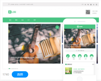 个人博客网站设计网站制作手机站公众号自适应网站 - PHP