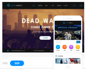 电影院网站建设手机站小程序制作一条龙全包 - PHP