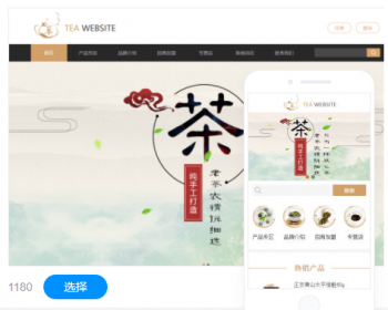 咖啡茶饮行业官网建设自适应网站制作 - PHP