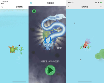 召唤神龙源码小游戏源码合成小游戏源码吞噬源码小青蛙源码火爆源码 - HTML / 前端静态