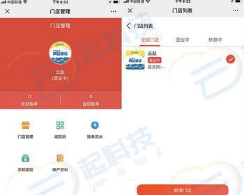 聚合收款收银收款多商户门店系统 - ThinkPHP